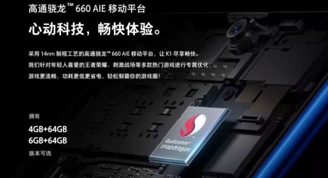 OPPO K1發布，1599元也能擁有屏幕指紋！