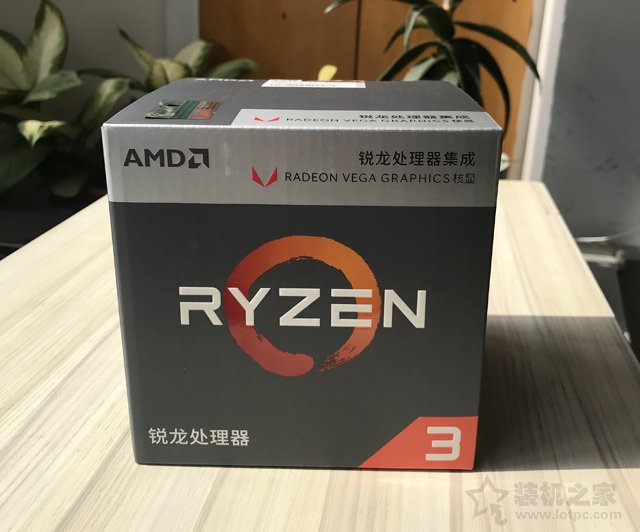 主機(jī)預(yù)算兩千元可流暢玩DNF、LOL、CF的銳龍APU電腦配置方案