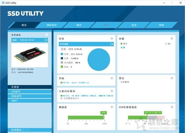固態硬盤怎么測剩余壽命？SSD固態硬盤使用壽命檢測方法