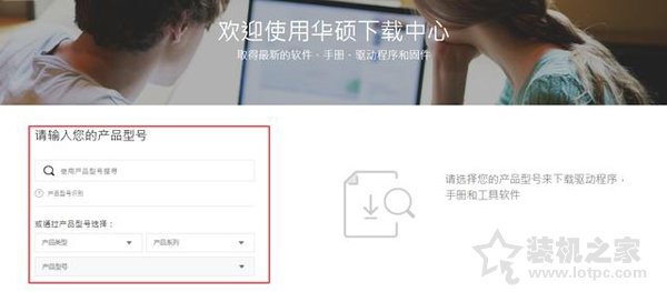 華碩主板如何升級BIOS？裝機之家分享華碩主板升級bios教程