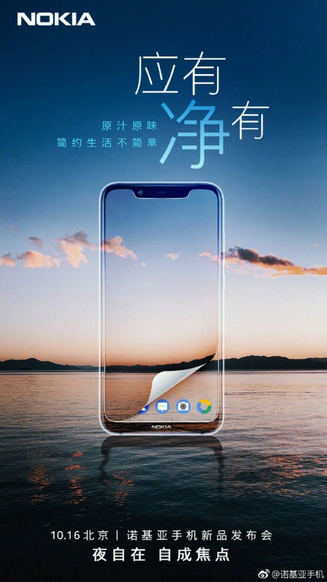 諾基亞X7新品發(fā)布會直播預(yù)告：新的夜拍之王將誕生？