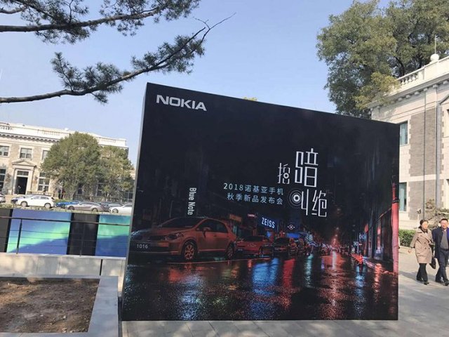 諾基亞X7新品發(fā)布會直播預(yù)告：新的夜拍之王將誕生？