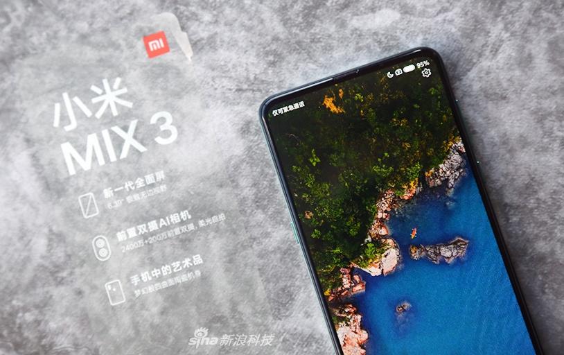 小米MIX 3系列手機發(fā)布：滑蓋屏是配菜 拍照才是主角
