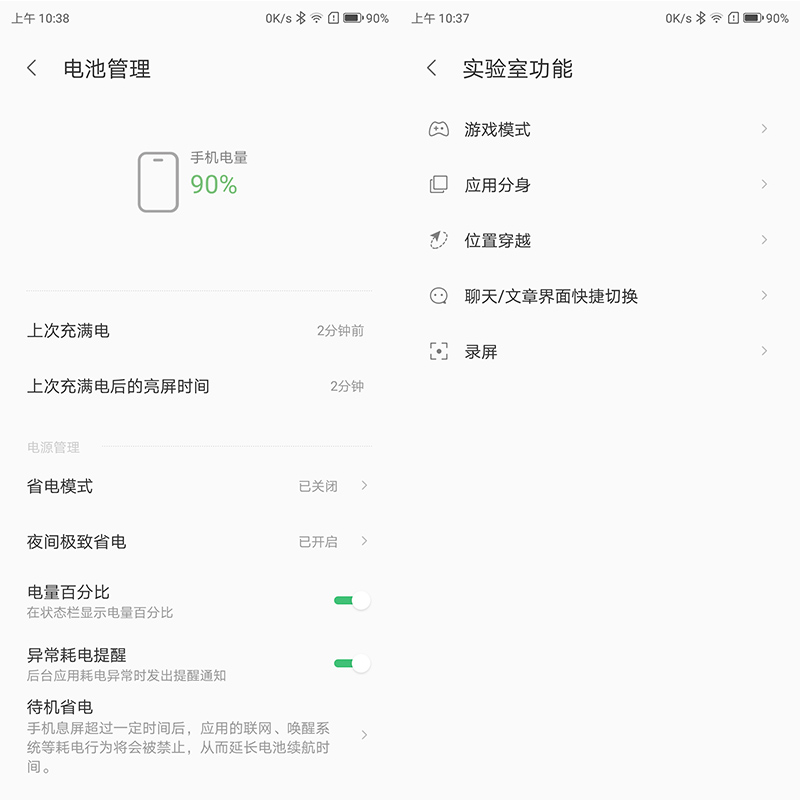 聯(lián)想K5 Pro