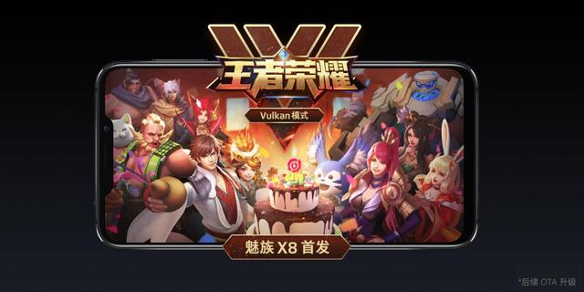 魅族X8首發開售，1298元Note8定義國民手機新高度