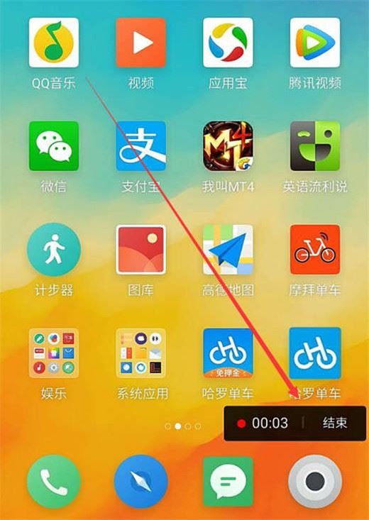 魅族x8怎么錄屏？魅族x8錄屏教程