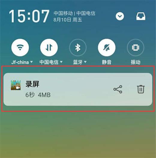 魅族x8怎么錄屏？魅族x8錄屏教程