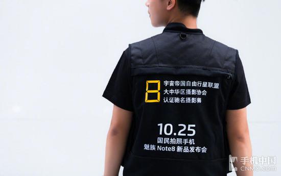 魅族Note8發(fā)布會邀請函