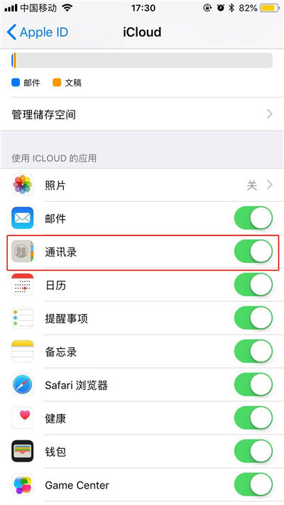iphone XS怎么導入通訊錄？iphone XS導入聯(lián)系人的三種方法