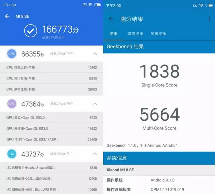 小米8 SE和魅族X(qián)8性能對(duì)比