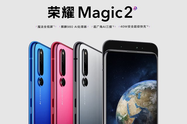 榮耀Magic2正式發(fā)布：搭載麒麟980+AI六攝，售價3799元起