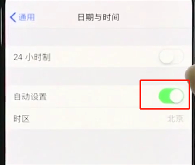 iPhone XR時間怎么設置？蘋果XR 24小時制設置方法