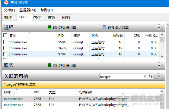 文件被占用無法刪除怎么辦？Windows10系統下文件被占用的解決方法