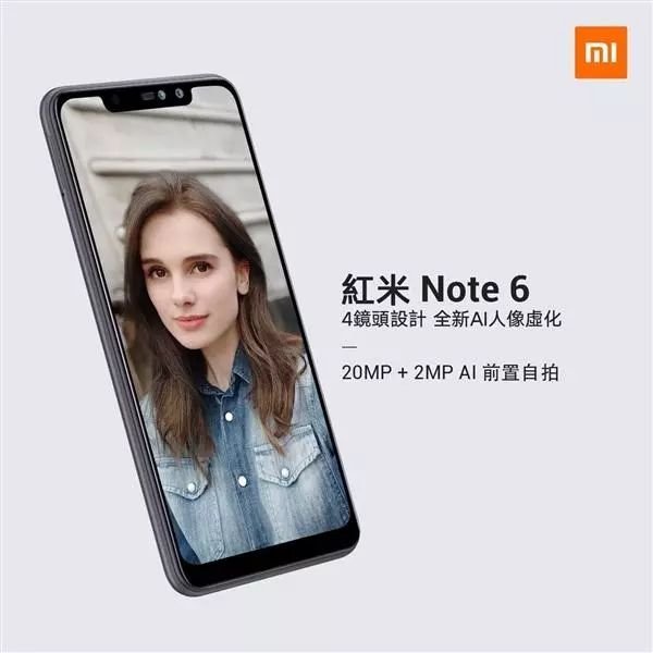 紅米Note 6將于11月6日發(fā)布：標(biāo)準(zhǔn)“水桶機” 前后四攝支持AI自拍