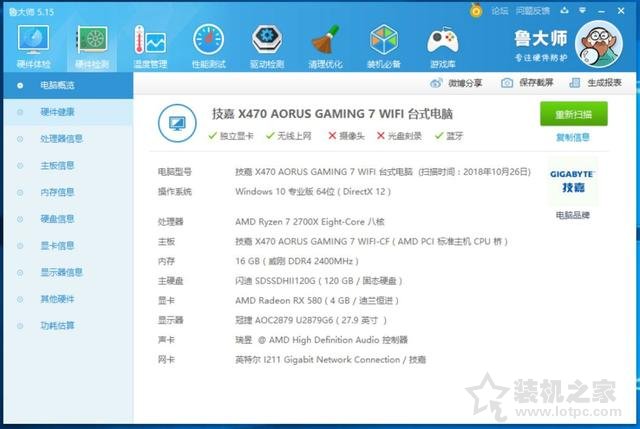 RX Vega56對(duì)比RX580評(píng)測(cè)：RX580 4G和Vega56 8G性能差距對(duì)比測(cè)試