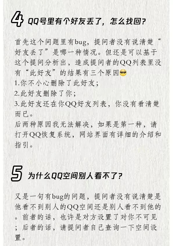 怎么注冊6位數QQ號？關于QQ的幾個常見問題