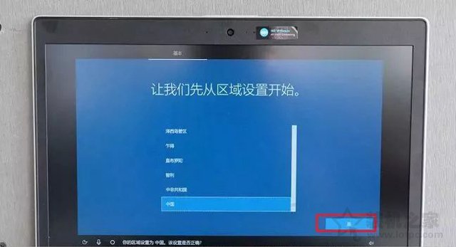 新筆記本第一次開機使用注意事項 新筆記本電腦首次開機設(shè)置指南