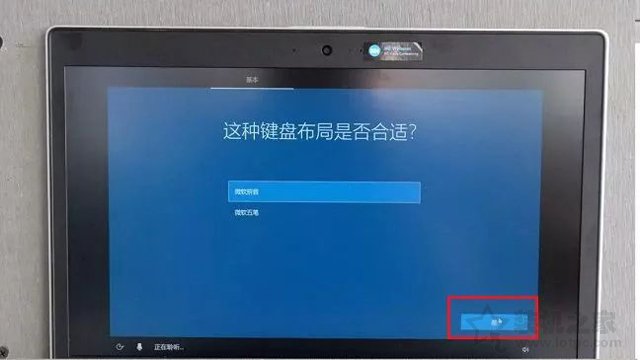 新筆記本第一次開機使用注意事項 新筆記本電腦首次開機設(shè)置指南