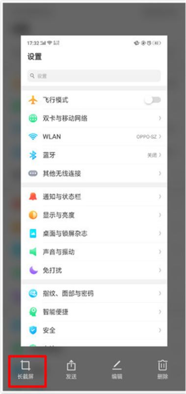 oppo A7如何截屏？oppo A7手機(jī)三種截屏方法