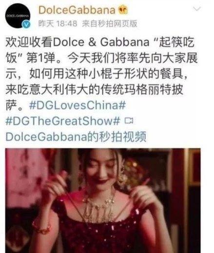 DG辱華怎么回事 電商集體下架DG產(chǎn)品原因 D&G再發(fā)聲！