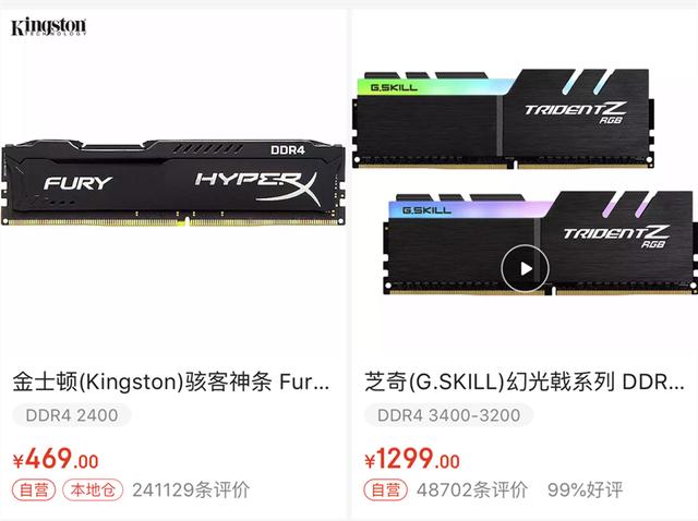 新一代DDR5內(nèi)存即將來(lái)臨 四代內(nèi)存開始頻繁降價(jià)
