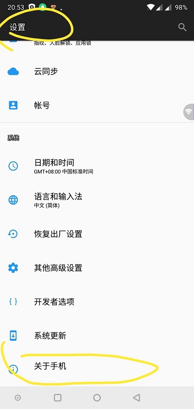 一加6T手機USB調(diào)試怎么打開？
