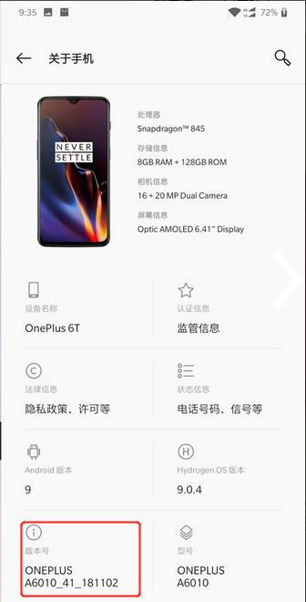 一加6T手機USB調(diào)試怎么打開？