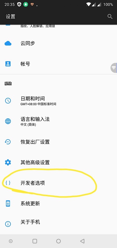 一加6T手機USB調(diào)試怎么打開？