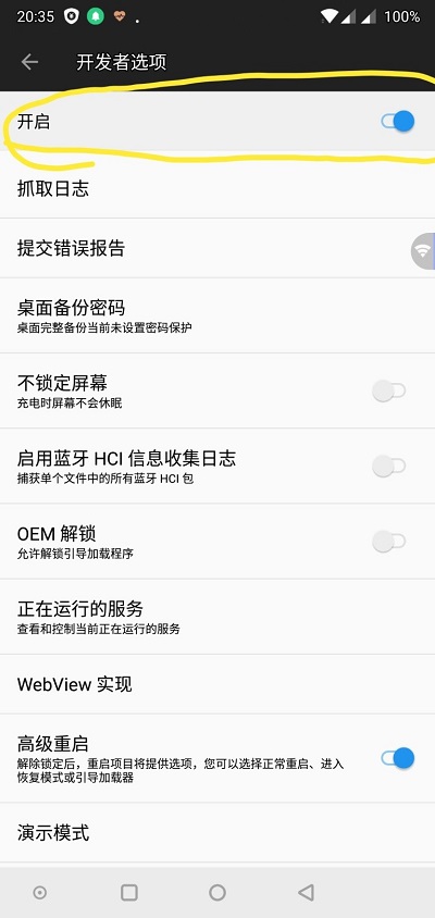 一加6T手機USB調(diào)試怎么打開？