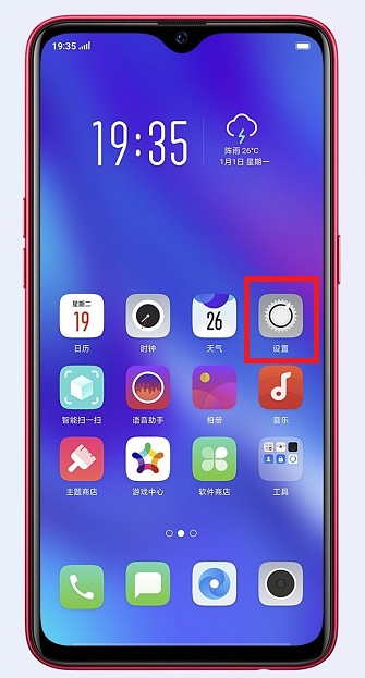 OPPO K1怎么恢復出廠設置？OPPO K1恢復出廠設置詳細方法