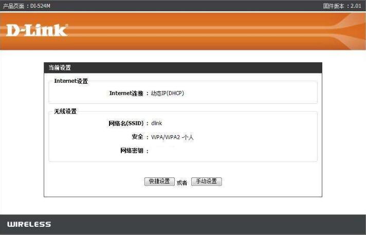 Dlink路由器密碼忘記了怎么辦？Dlink無線路由器忘記密碼的解決方法