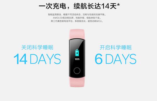 榮耀手環4如何充電？榮耀手環4正確的充電方法