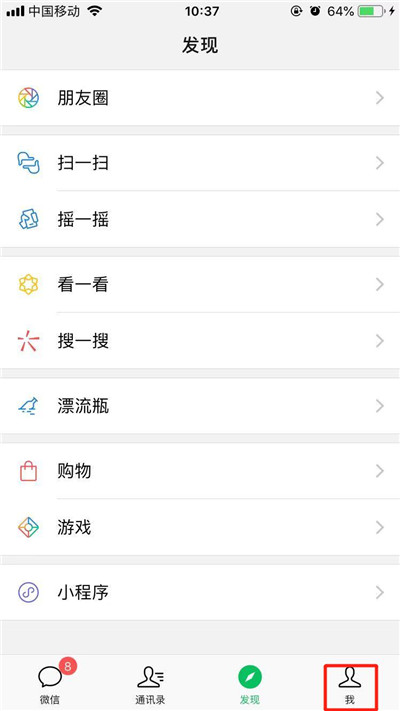 iPhone XR微信怎么拍即刻視頻?蘋果手機(jī)微信即刻視頻錄制方法