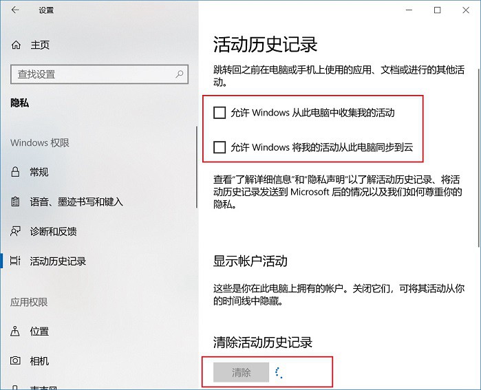 Win10時間線怎么關(guān)閉 2種徹底關(guān)閉Win10時間線方法