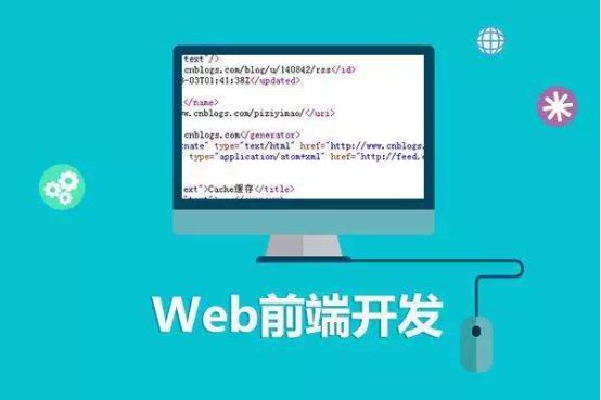 web前端開發工具有哪些？8個好用的web前端開發常用工具