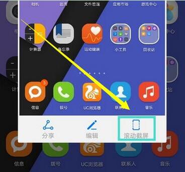 榮耀暢玩8A怎么截屏？榮耀暢玩8A長截圖操作方法