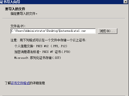 Windows服務器SSL證書創建、安裝及配置方法教程
