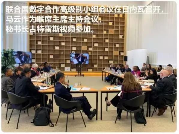 馬云赴聯(lián)合國履職：出任一主席職務(wù) 年薪只有一美元
