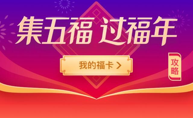 支付寶花花卡是什么？2019年支付寶集五?；ɑǖ墨@得方法