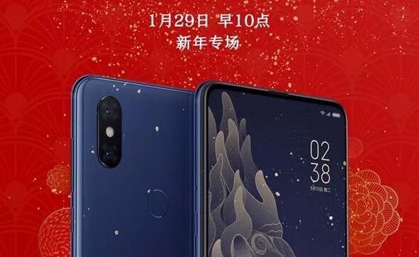 小米MIX 3故宮特別版將于29日10點臨時加場開售！