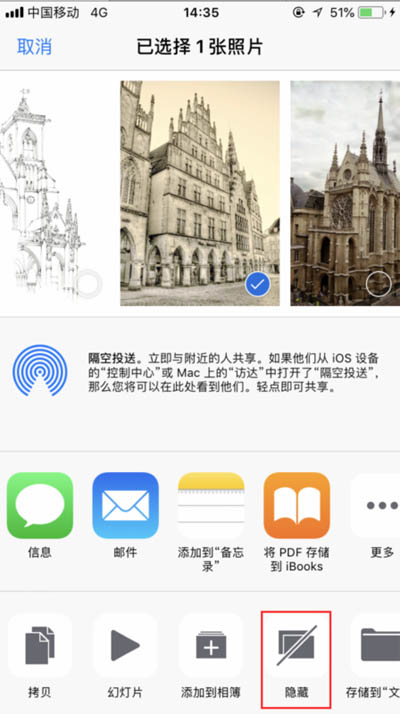 iPhone XR怎么隱藏照片？蘋(píng)果XR/XS Max隱藏手機(jī)圖片方法
