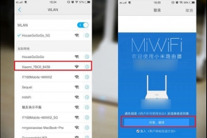 怎么使用手機設置小米路由器？使用手機設置小米路由器上網參數教程