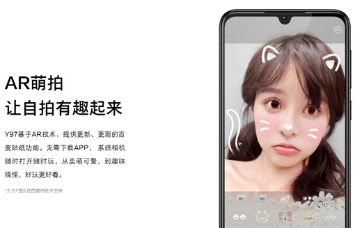 vivo Y97配置怎么樣？有幾種顏色？上市價(jià)格是多少錢(qián)？