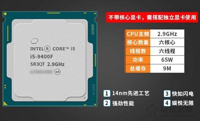 intel酷睿i5 9400F首發(fā)評(píng)測(cè)：i5 9400F和i5 8400性能對(duì)比測(cè)試