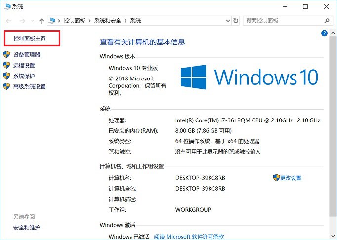 Win10講述人怎么關(guān)閉？Win10關(guān)閉講述人快捷鍵