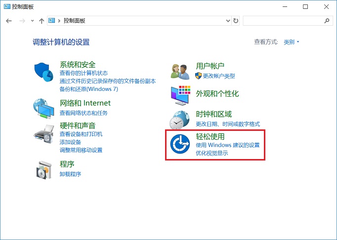 Win10講述人怎么關(guān)閉？Win10關(guān)閉講述人快捷鍵