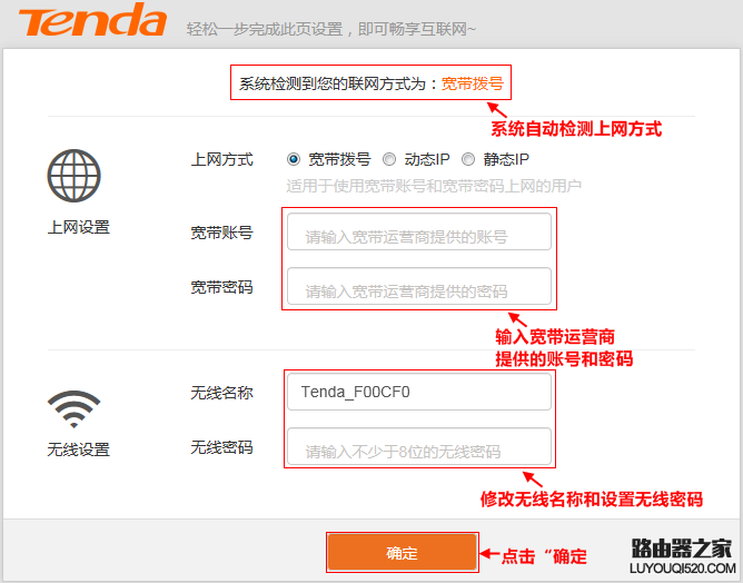 騰達無線路由器怎么設置使用？（新手指南）