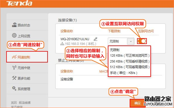 騰達無線路由器怎么設置使用？（新手指南）