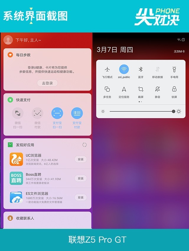 小米9、iQOO和聯(lián)想Z5 Pro對比評測 驍龍855旗艦機對決