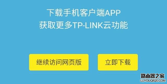 怎么用手機(jī)或電腦進(jìn)入TP-Link路由器設(shè)置界面？